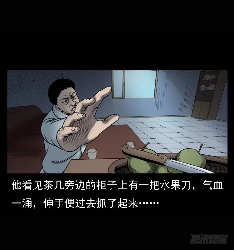 104瞳孔中的魔影 第69页