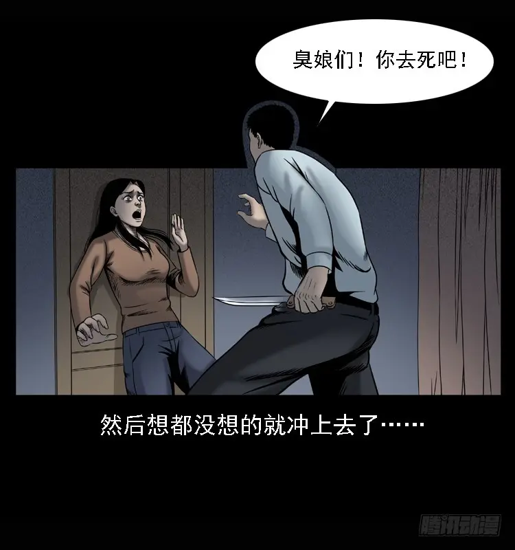 104瞳孔中的魔影 第70页