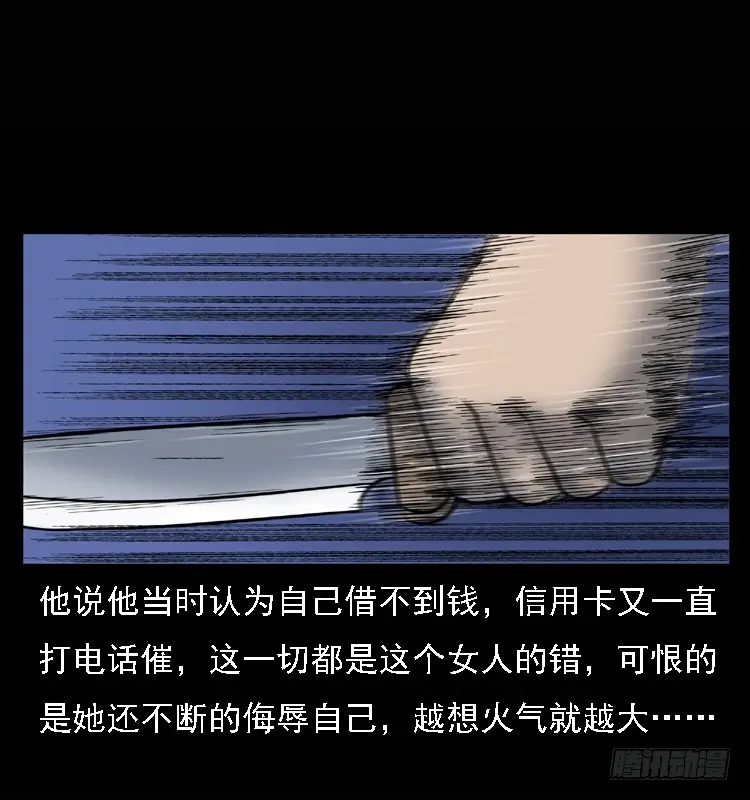104瞳孔中的魔影 第71页
