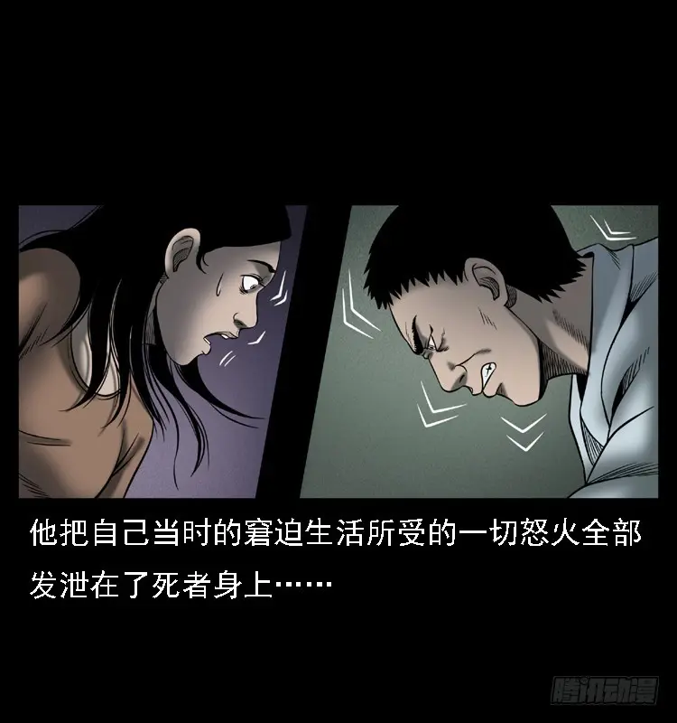 104瞳孔中的魔影 第72页