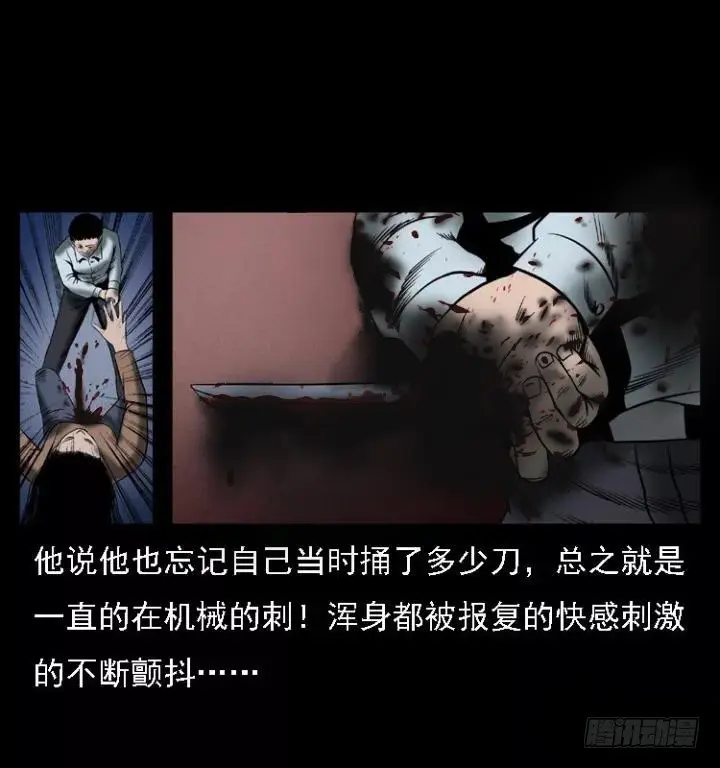 104瞳孔中的魔影 第73页