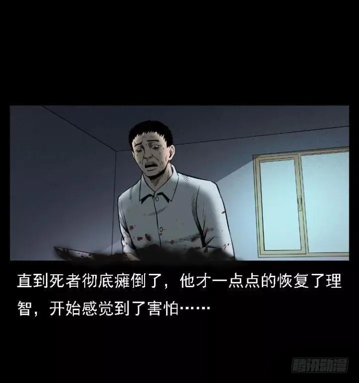 104瞳孔中的魔影 第74页