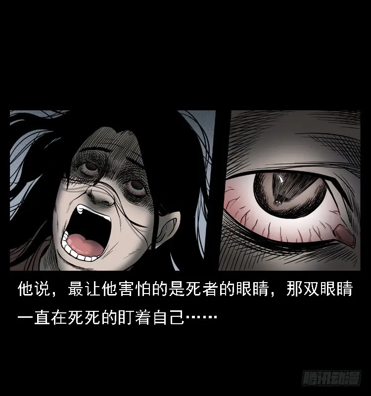 104瞳孔中的魔影 第75页