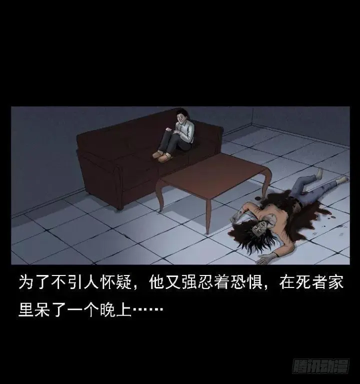 104瞳孔中的魔影 第77页