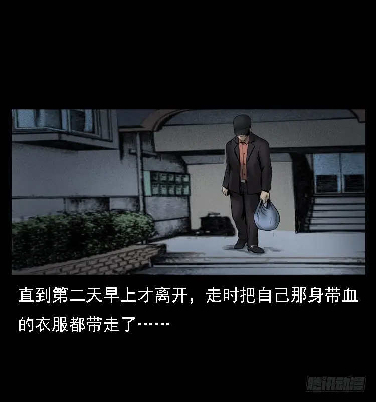 104瞳孔中的魔影 第78页
