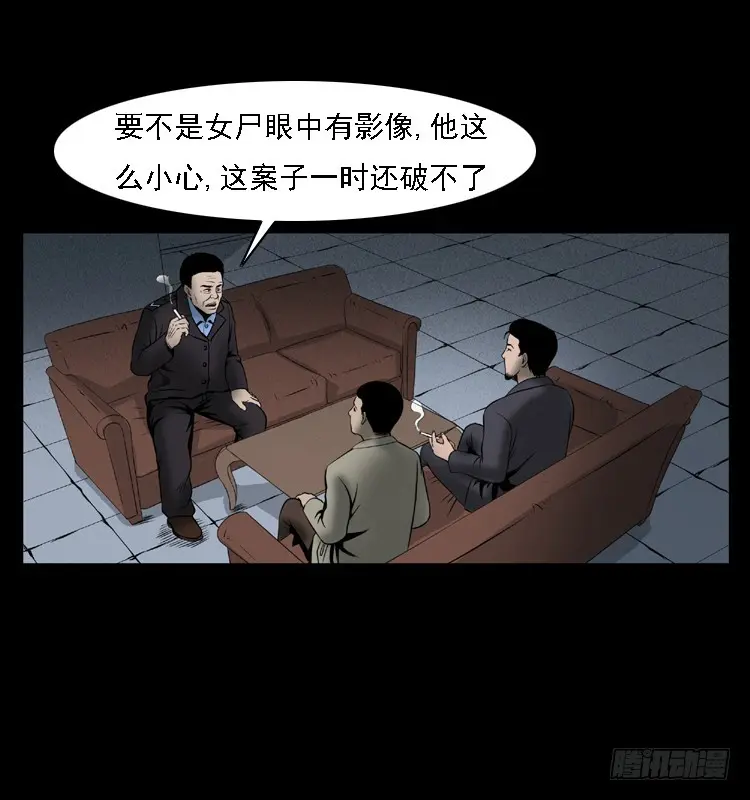 104瞳孔中的魔影 第79页