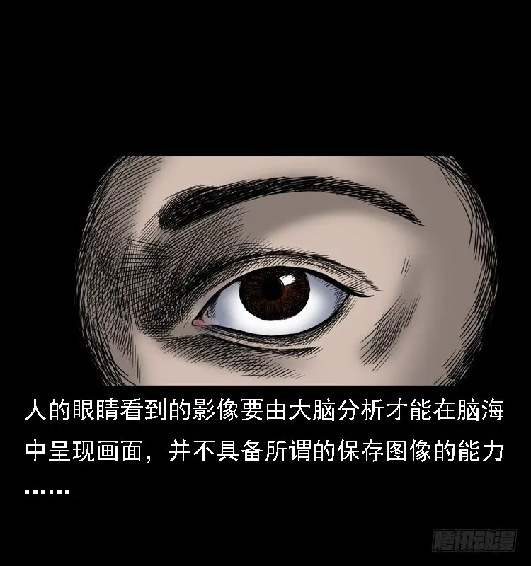 104瞳孔中的魔影 第85页