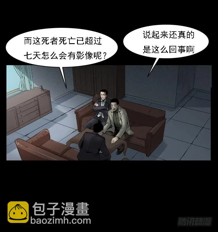 104瞳孔中的魔影 第87页