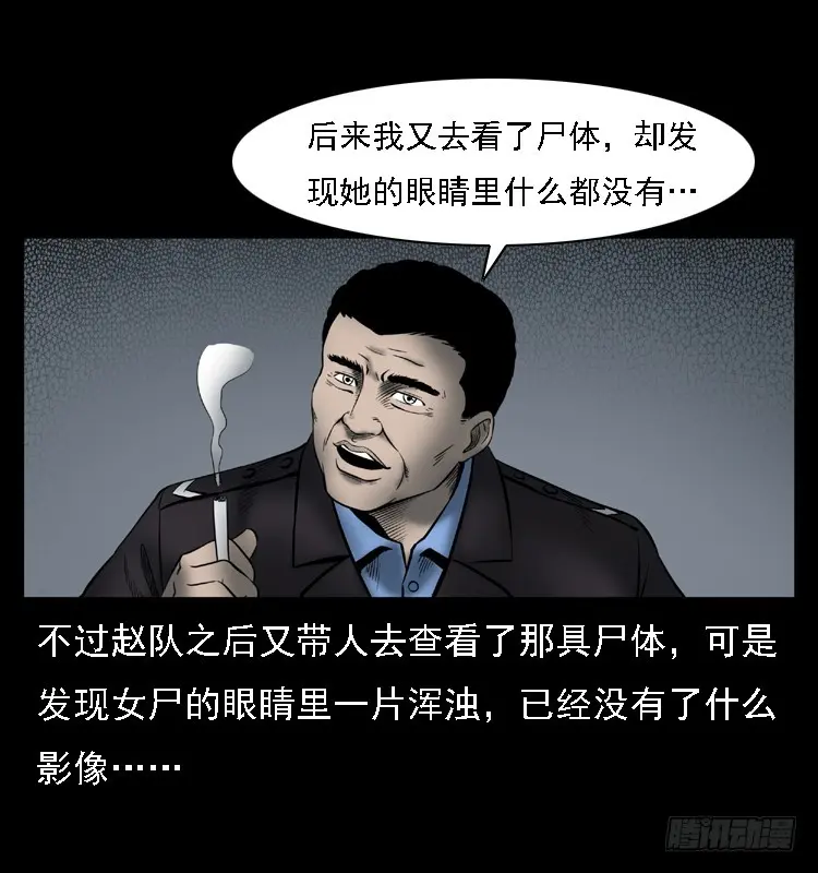104瞳孔中的魔影 第89页