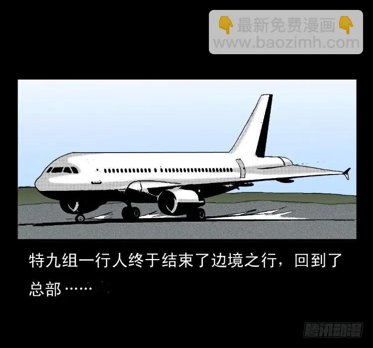 56三尸阵 第2页