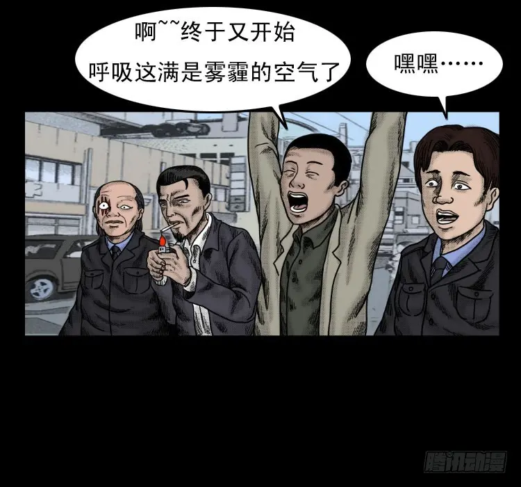 56三尸阵 第3页