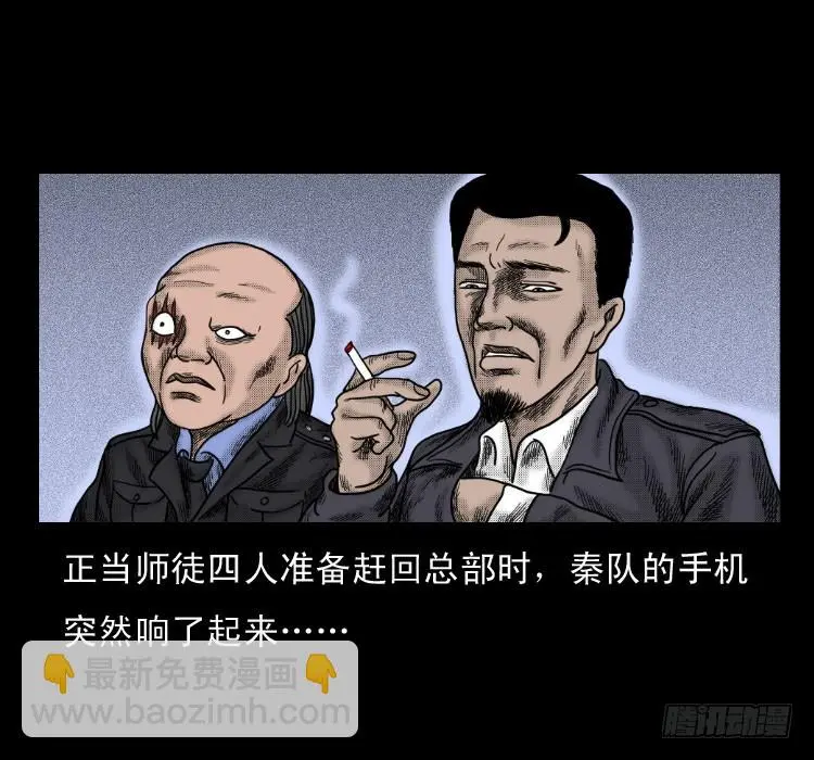56三尸阵 第4页