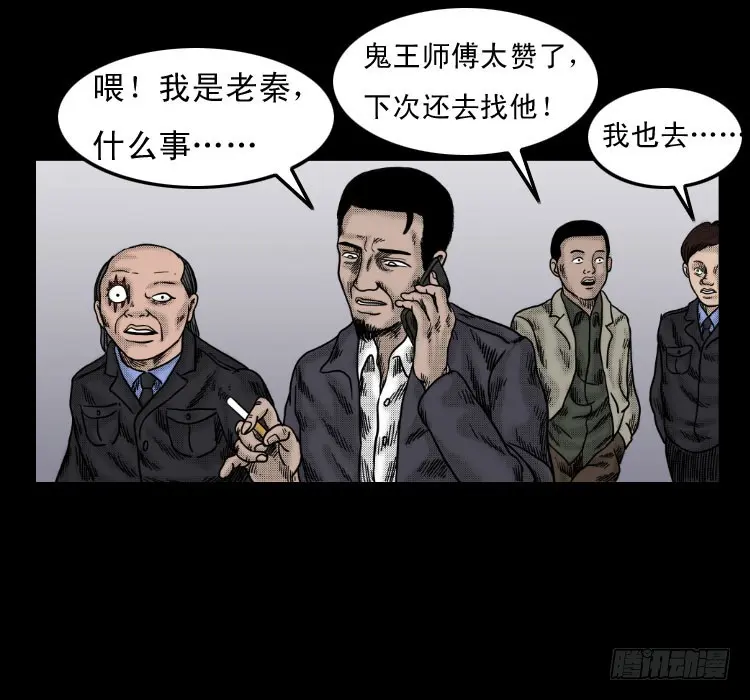 56三尸阵 第5页
