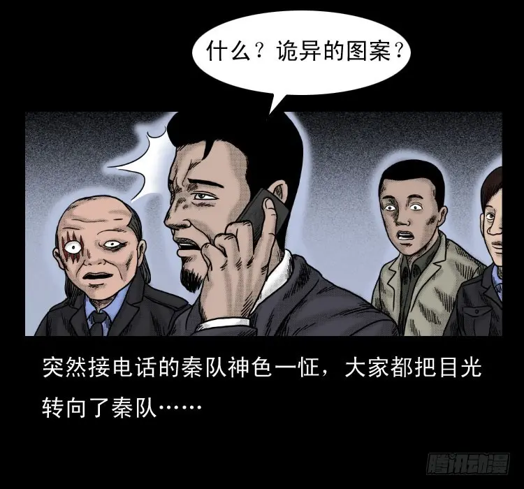 56三尸阵 第6页
