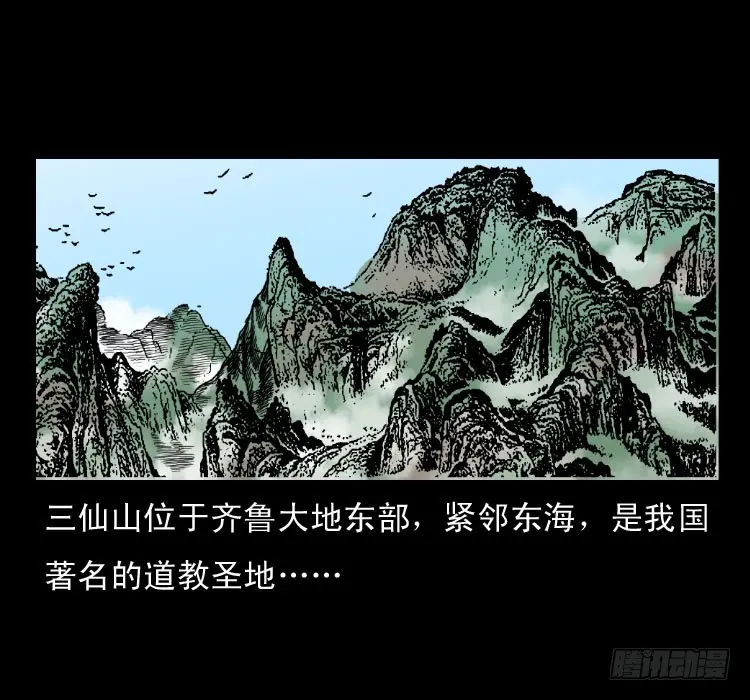 56三尸阵 第10页