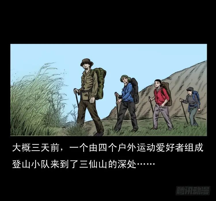 56三尸阵 第11页