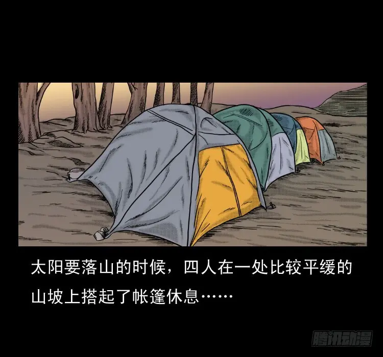 56三尸阵 第12页