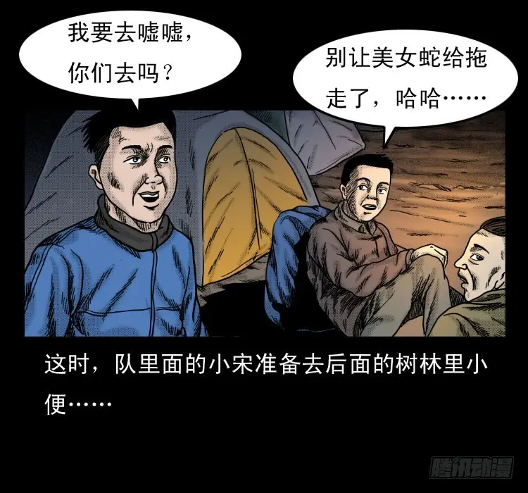 56三尸阵 第14页