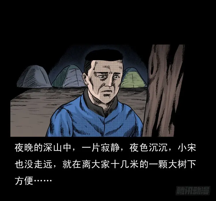 56三尸阵 第15页