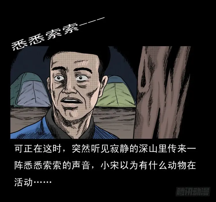 56三尸阵 第16页