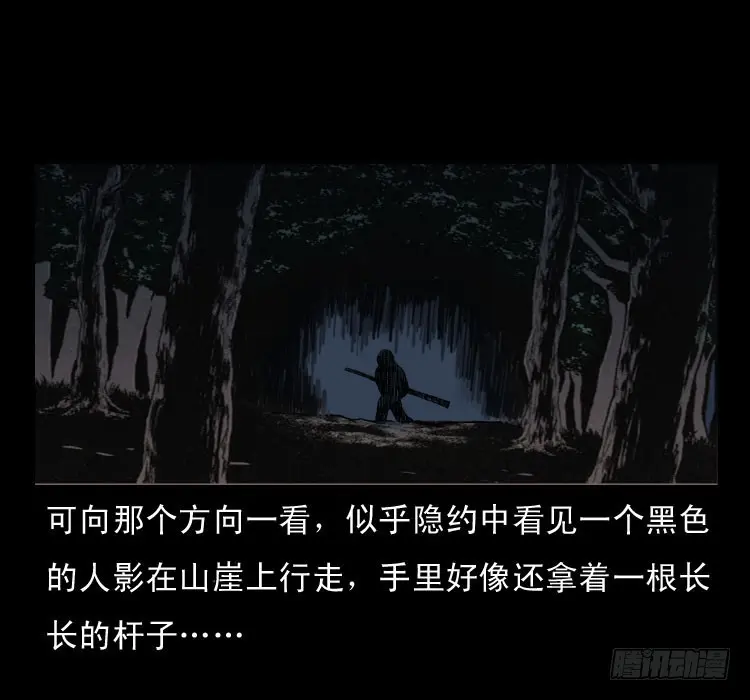 56三尸阵 第17页