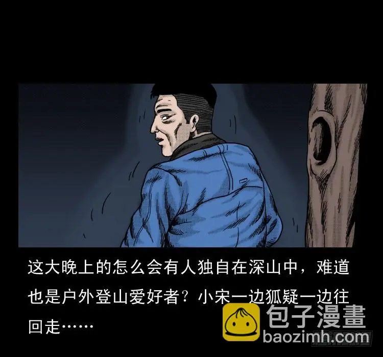 56三尸阵 第18页