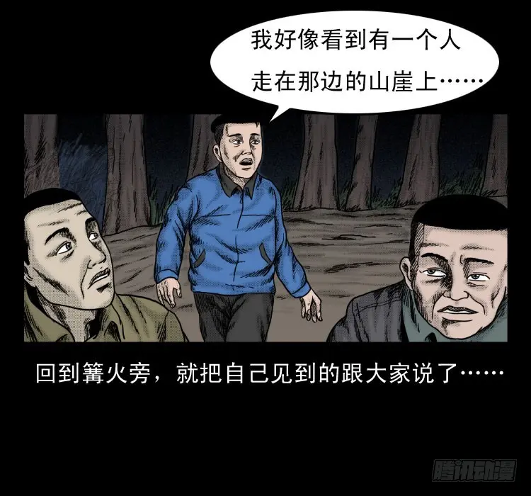 56三尸阵 第19页