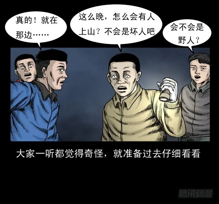 56三尸阵 第20页