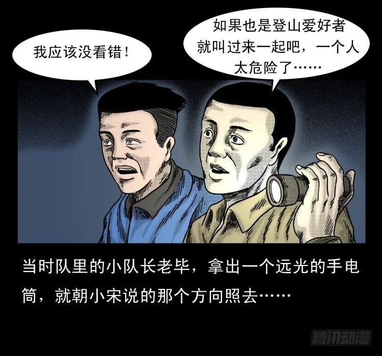56三尸阵 第21页