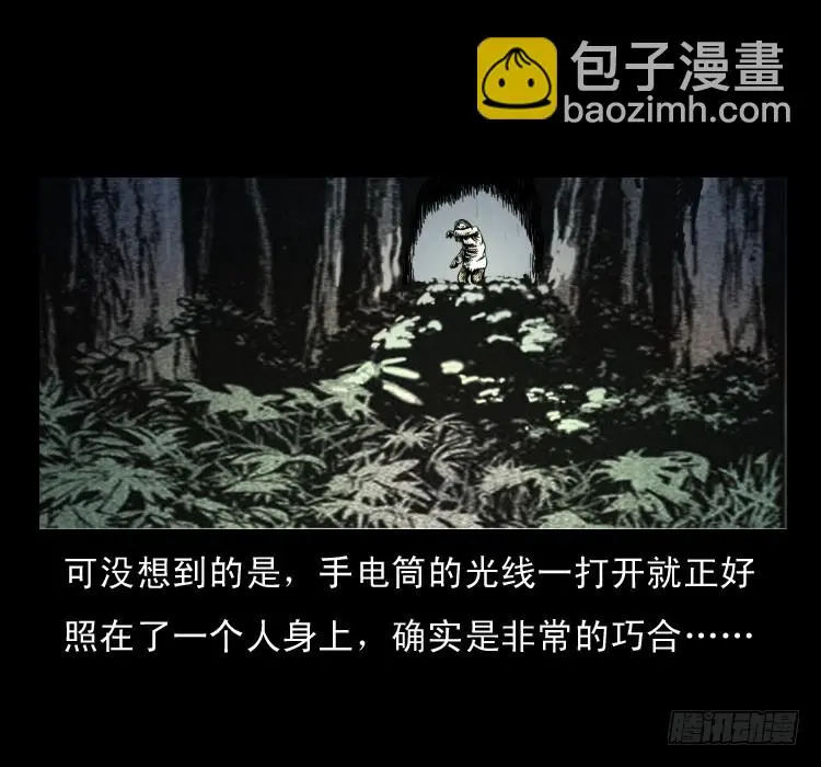 56三尸阵 第22页