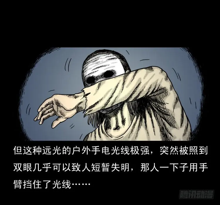 56三尸阵 第23页