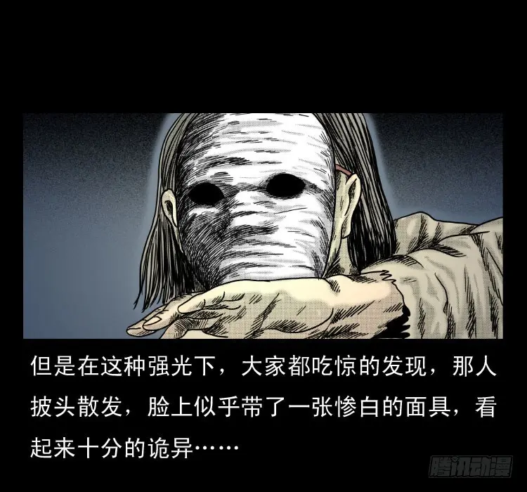 56三尸阵 第24页