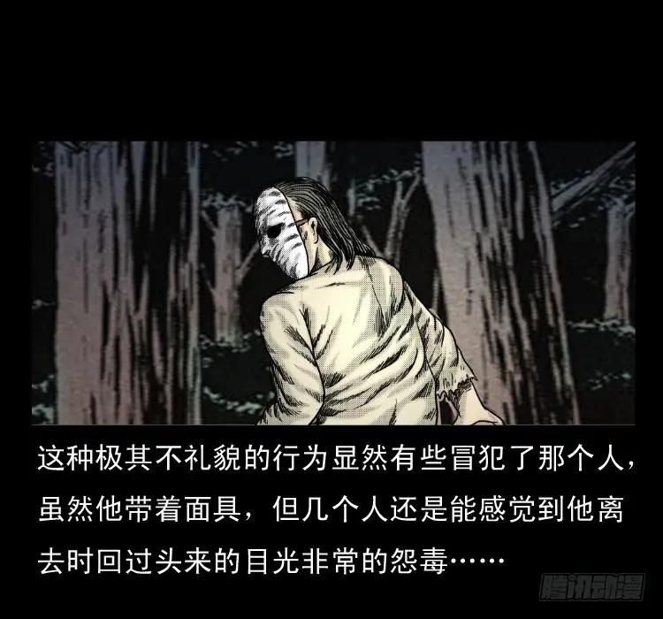 56三尸阵 第26页