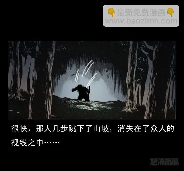 56三尸阵 第27页