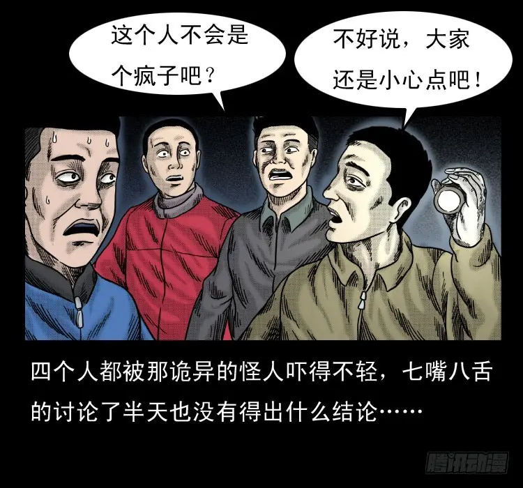 56三尸阵 第28页