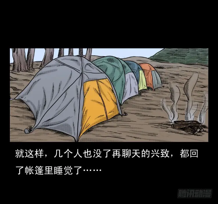 56三尸阵 第29页
