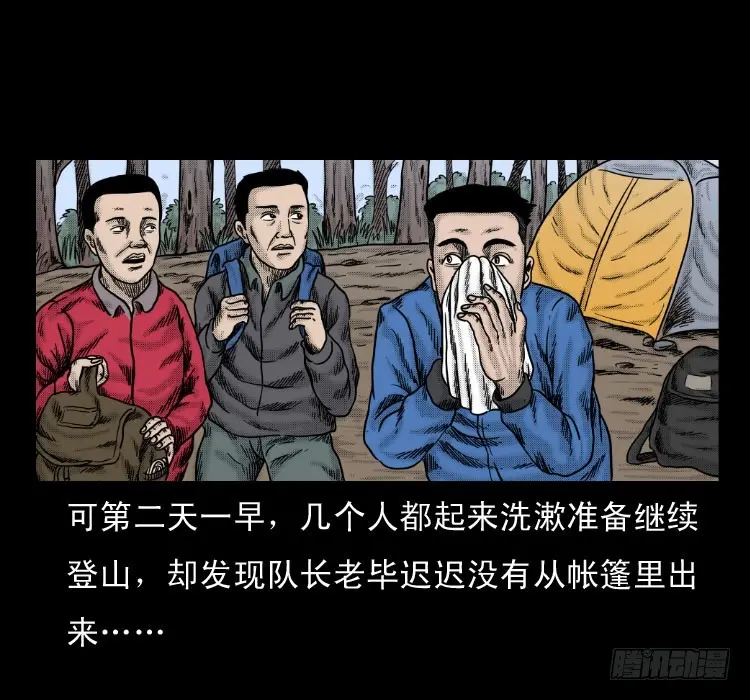 56三尸阵 第30页
