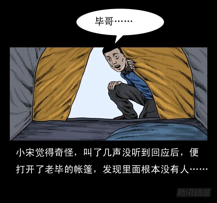 56三尸阵 第31页