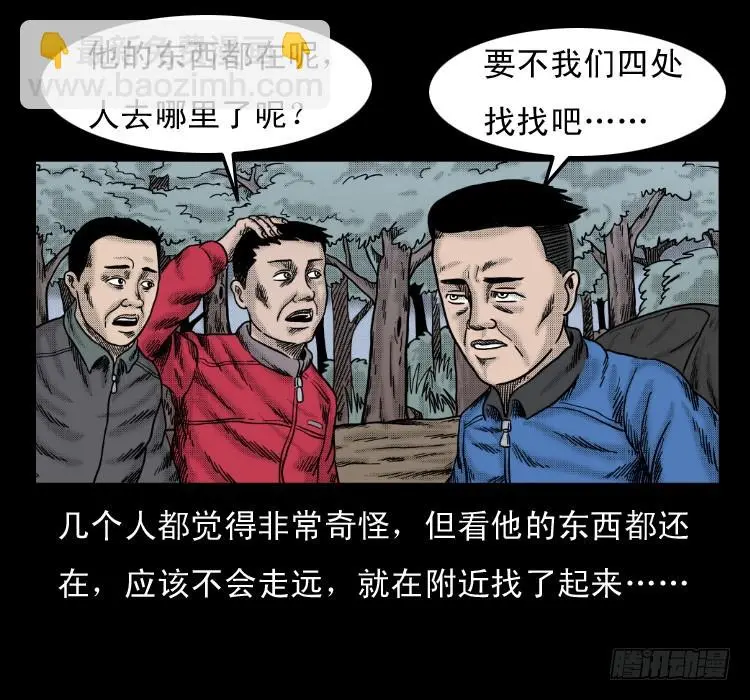 56三尸阵 第32页