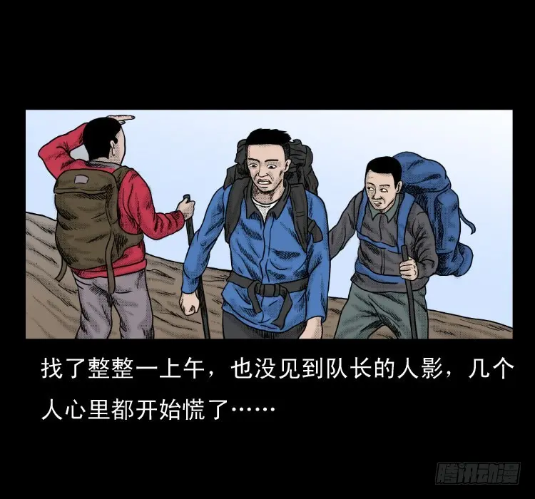 56三尸阵 第33页
