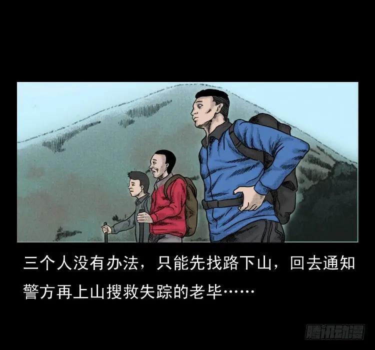 56三尸阵 第34页