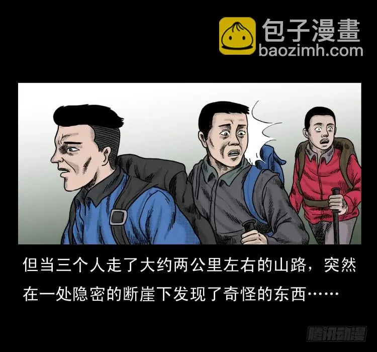 56三尸阵 第35页
