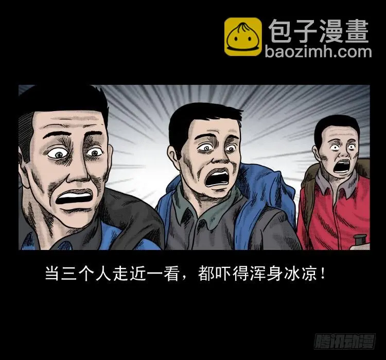 56三尸阵 第36页
