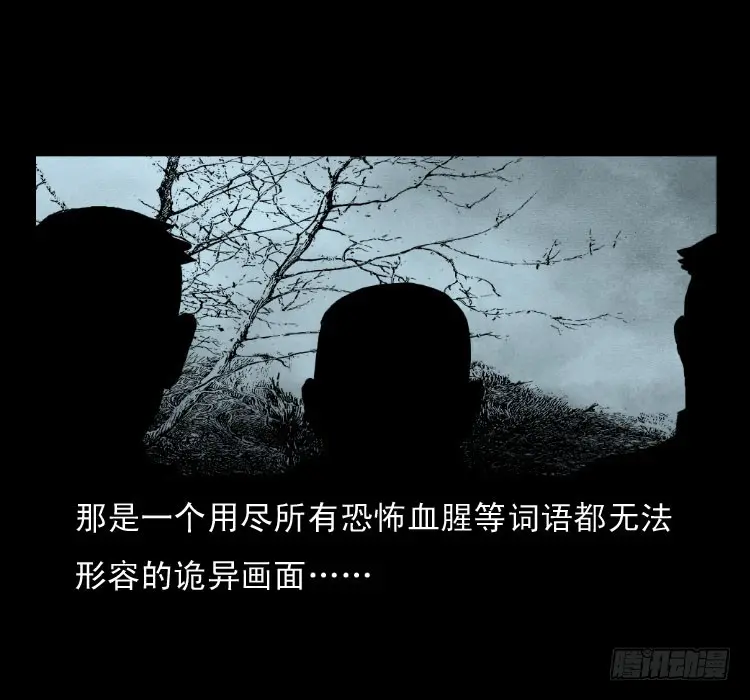 56三尸阵 第37页
