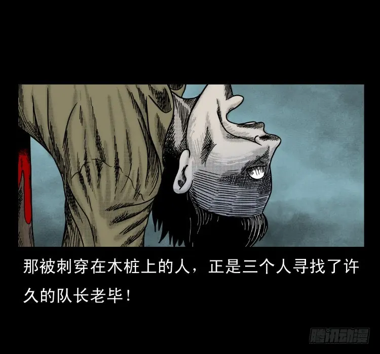 56三尸阵 第39页
