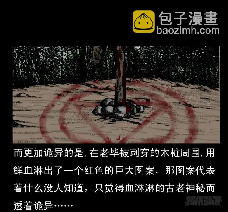 56三尸阵 第40页