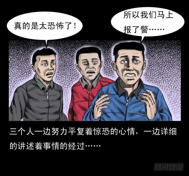 56三尸阵 第41页