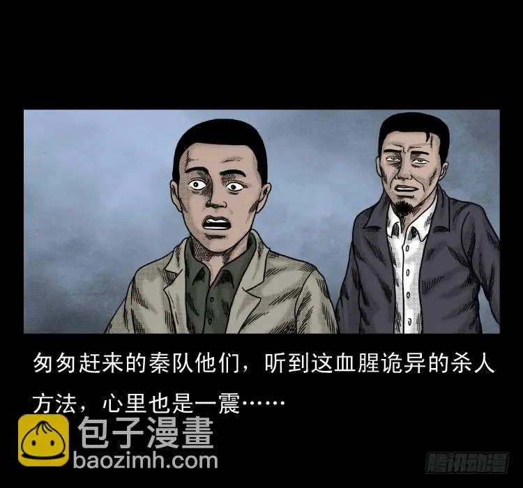 56三尸阵 第42页