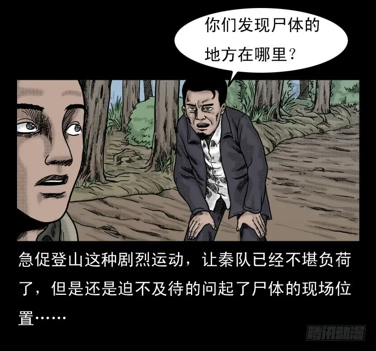 56三尸阵 第43页