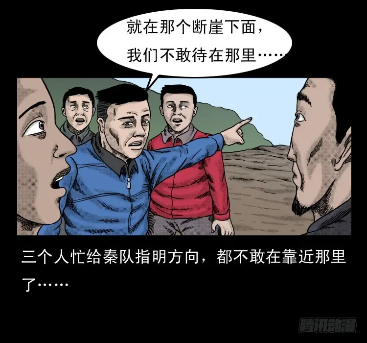 56三尸阵 第44页